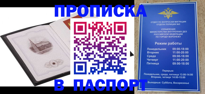 прописка в квартире в Белой Холунице