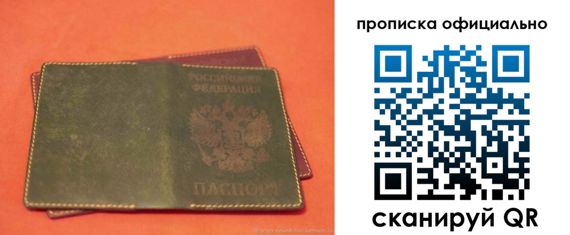 временная регистрация адрес в Белой Холунице
