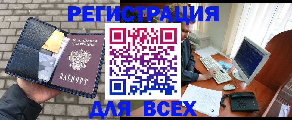 временная регистрация госуслуги в Белой Холунице