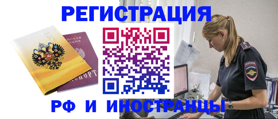 временная регистрация недорого в Белой Холунице
